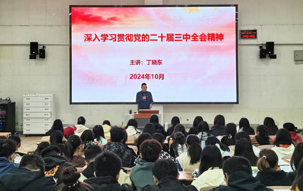 “黨的創新理論我來講”教師宣講團到曲靖師范學院各學院宣講黨的二十屆三中全會精神