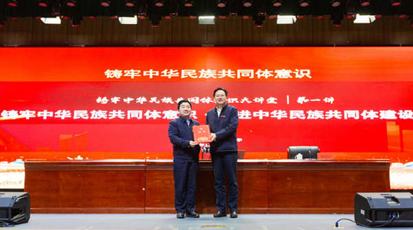 中國社會科學院王延中到云南民族大學“鑄牢中華民族共同體意識大講堂”作學術報告