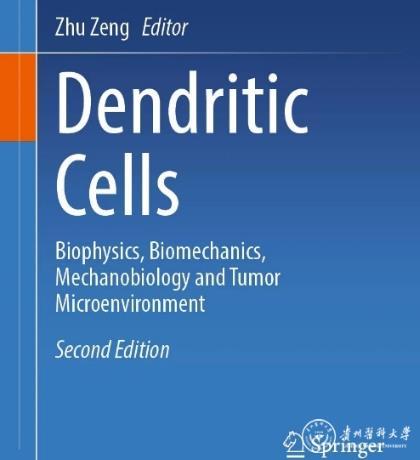 貴州醫科大學曾柱教授最新學術專著由Springer Nature出版社全球出版發行