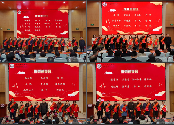 西藏民族大學舉辦2024年度優秀輔導員、班主任表彰大會暨首屆學生工作論壇
