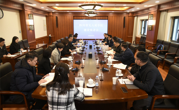 1744163271125299.jpg 四川省無人機學院建設推進會在電子科技大學舉行