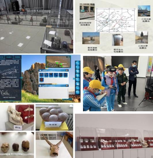 防灾科技学院地球科学与技术科普示范基地获批“第四批省级科普示范基地”