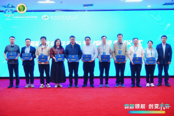 1746585510128910.jpg 江西科技师范大学科创空间获评2025年度中国高校众创空间联盟优秀众创空间