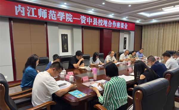 内江师范学院领导率队赴资中县开展访企拓岗暨校地合作交流