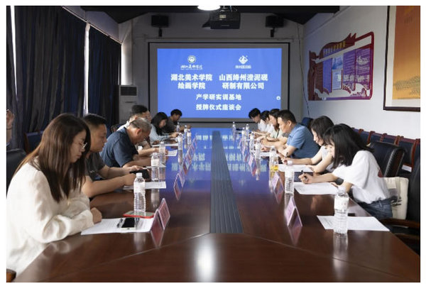 非遗传承与现代艺术教育“双向奔赴”——湖北美术学院与山西绛州澄泥砚研制有限公司共建产学研实训基地