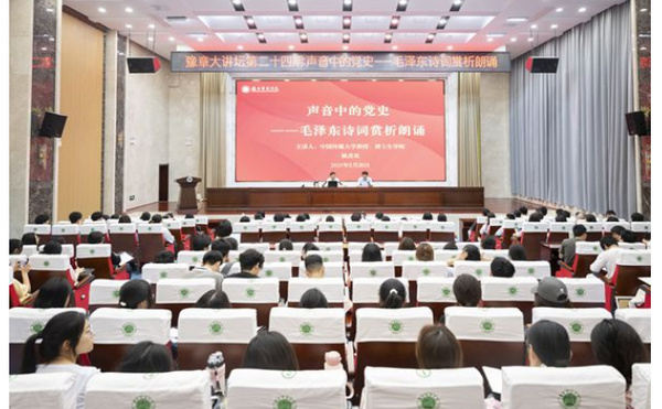 中国传媒大学教授、博士生导师姚双喜到豫章师范学院讲学交流