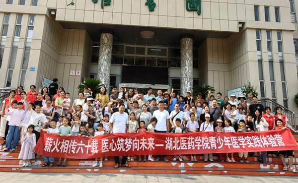 湖北醫藥學院開展家校共育教育實踐活動