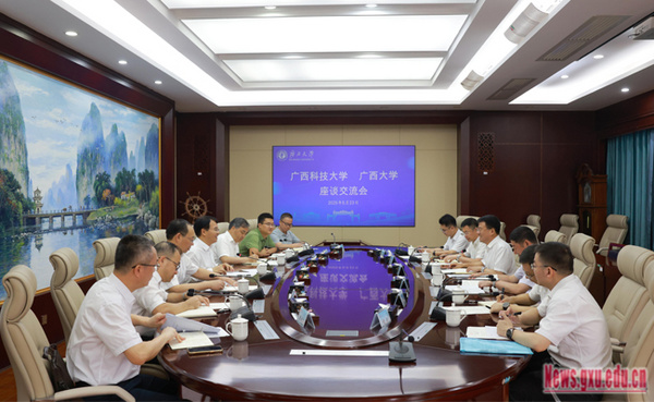广西大学与广西科技大学签署战略合作协议