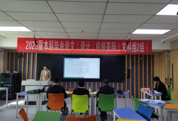 甘肃民族师范学院2025届本科毕业论文（设计）校级答辩工作开展