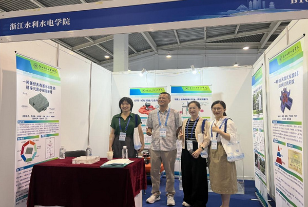 浙江水利水电学院农业高效用水装备研发团队参加长三角节水技术创新与产业融合大会