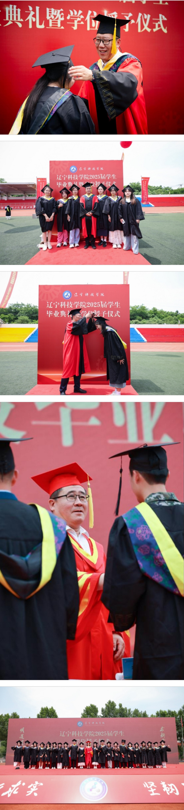 铁骨铮铮担使命 淬火青春锻未来——辽宁科技学院隆重举行2025届学生毕业典礼暨学位授予仪式