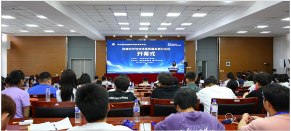 第五届吉林省青年科学家年会地理科学与吉林高质量发展分会场活动在通化师范学院举行