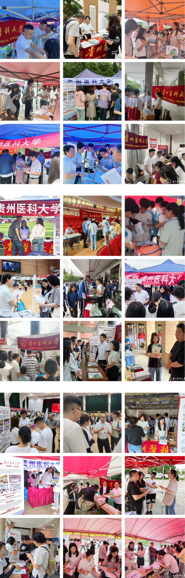 貴州醫科大學開展2025年招生宣傳活動