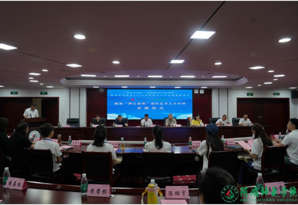 國家藝術基金2025年度藝術人才培訓資助項目“藏族‘博巴森根’創作藝術人才培訓”在阿壩師范學院開班