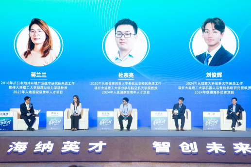 第十届大连理工大学国际青年学者交流会暨2025年大连全球人才创新发展交流会举行