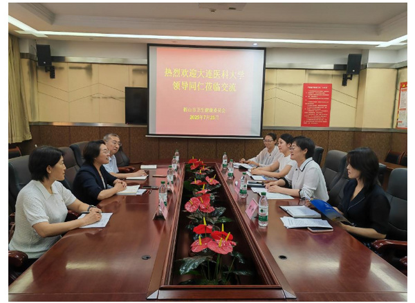 大连医科大学领导带队赴辽阳、鞍山两市卫生健康委员会开展访企拓岗促就业专项行动