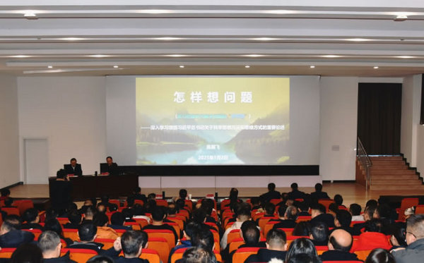 延安大學舉行領導干部專題輔導報告會