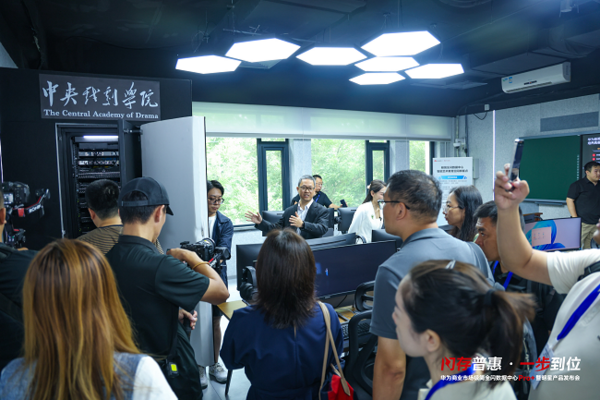 华为商业市场极简全闪数据中心Pro+暨明星产品发布会成功举办，智能艺术教育空间样板点正式揭幕