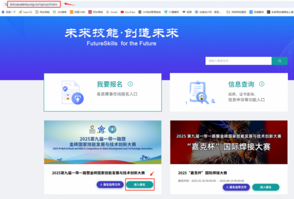 2025金砖大赛之元宇宙3D数字内容设计创作赛报名开启,助力3D人才培养