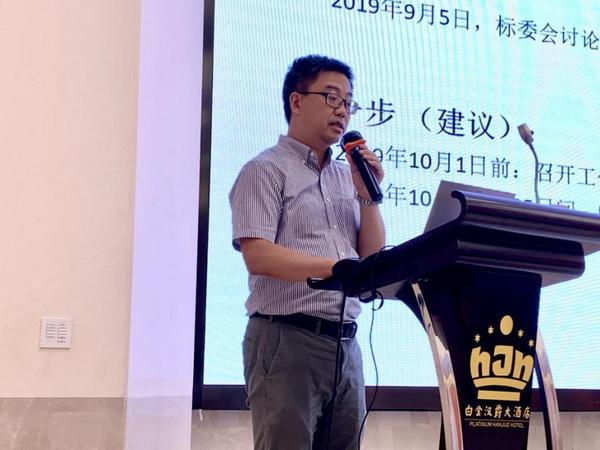 照明電器國家標準研討會在常州召開
