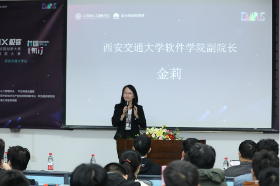 華為AI雙賽火熱進行 華為校園千帆行西安交大站圓滿舉辦