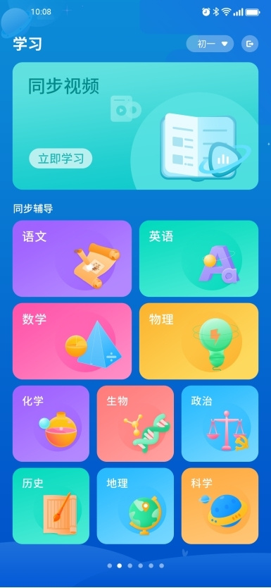 这学习机能处！娃有不会它真能教！奇少年学习手机使用实测