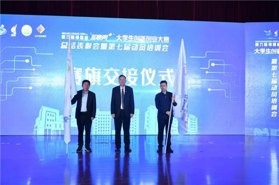 第七屆大學生創新創業大賽全國總決賽福建省獲佳績