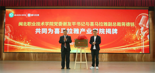 福建南平市：加強職業教育基礎能力建設 深化職業教育改革創新