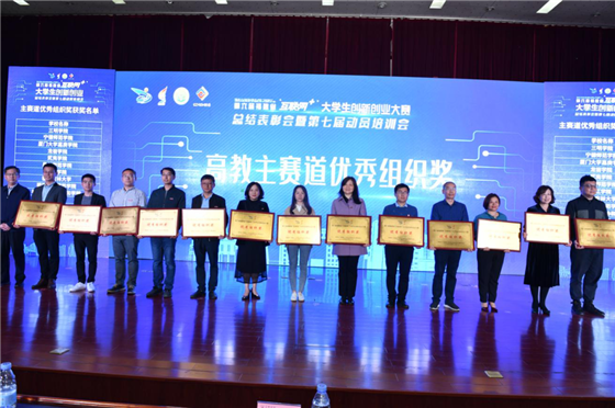 福建省第七届“互联网+”大学生创新创业大赛吹响集结号