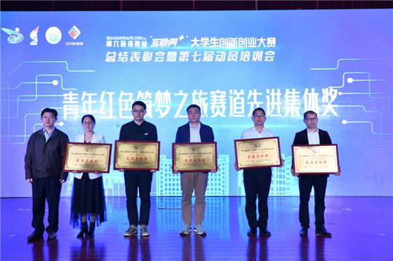 福建省第七届“互联网+”大学生创新创业大赛吹响集结号