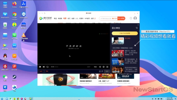 這就是中興的格局，新支點國產操作系統向所有人免費使用