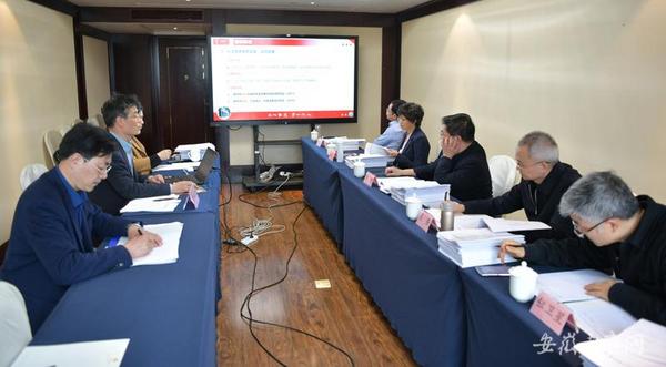 安徽省教育廳組織開展高峰學科建設五年規劃實施方案專家論證