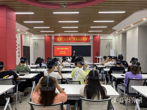 皖南醫學院利用虛擬仿真平臺打造“身臨其境”的思政課
