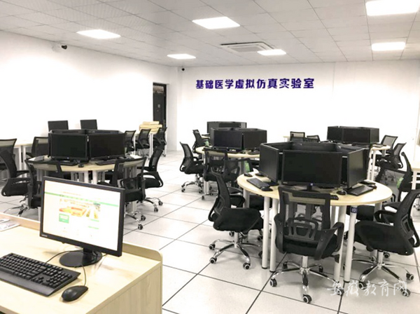 皖南医学院积极打造国内一流基础医学实验教学平台