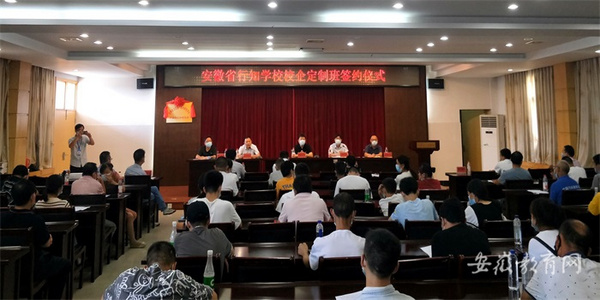 安徽省行知學校強化校企合作 “訂單式”培養適用型人才