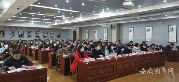 馬鞍山市教育局部署2022年全市教育工作