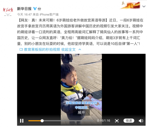故宮6歲英語小“導游”引關注：騰訊開心鼠英語“游戲化”教學優勢凸顯