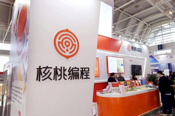 核桃編程亮相第82屆中國教育裝備展示會  ——全面展示中小學信息科技整體解決方案和智能實操體系