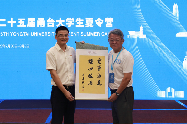 第二十五屆甬臺大學生夏令營圓滿落幕