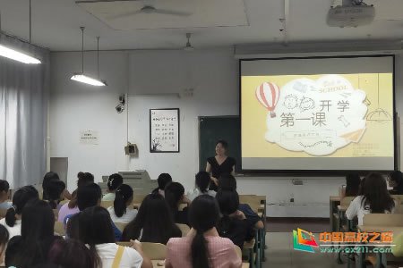 1599640761515133.jpg 衡水学院开展“开学第一课”主题教育活动