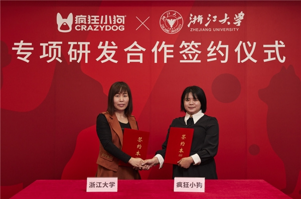 研發再加碼，瘋狂小狗牽手浙江大學科研團隊