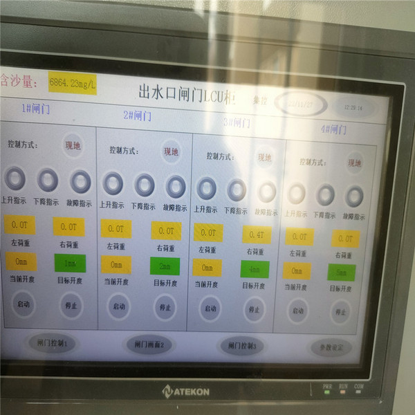 四套在线污泥浓度监测应用于山西运城污水管理站