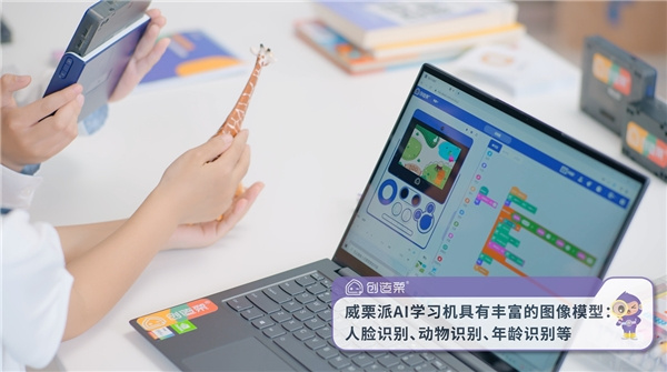 威盛教育3大新品緊密銜接義教標準，AI編程再次出圈