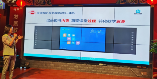 方成板書教學記憶一體機，開啟課堂教學新篇章