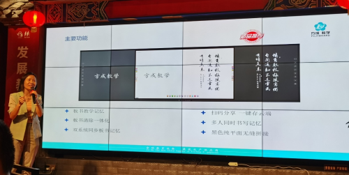 方成板書教學記憶一體機，開啟課堂教學新篇章