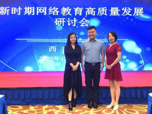 抓質量，促建設，迎評估——推動新時期網絡教育高質量發展