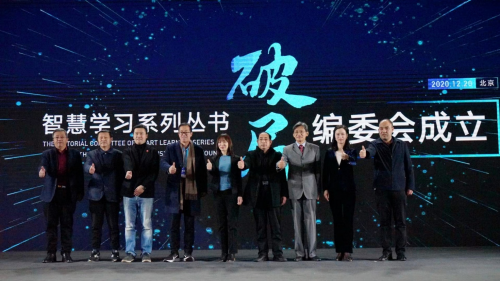 OK智慧教育重磅發布新書《智慧學習》，提出AI時代全新學習模式