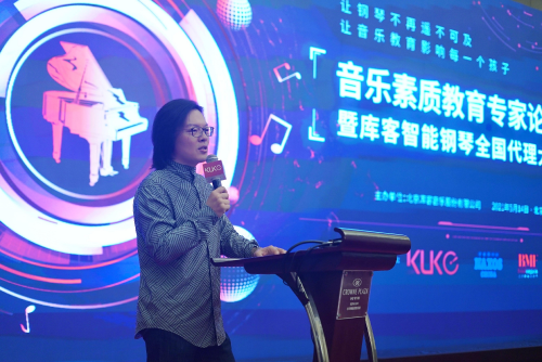 科技助力教育公平，庫客音樂主辦音樂素質教育專家論壇