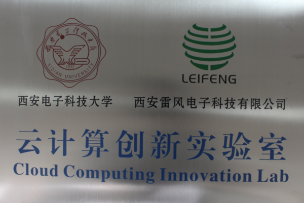 西安电子科技大学：相逢的“云”会再相逢