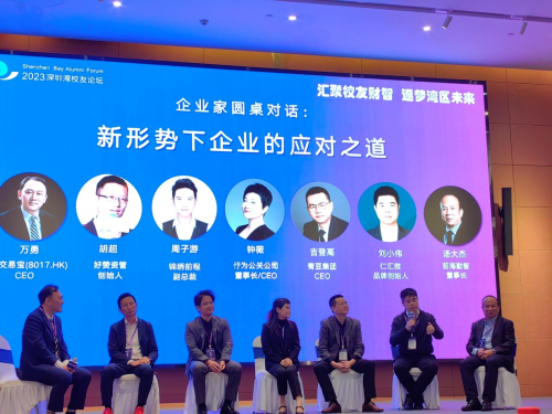 青豆教育榮獲2023深圳灣校友論壇“最具價值企業”